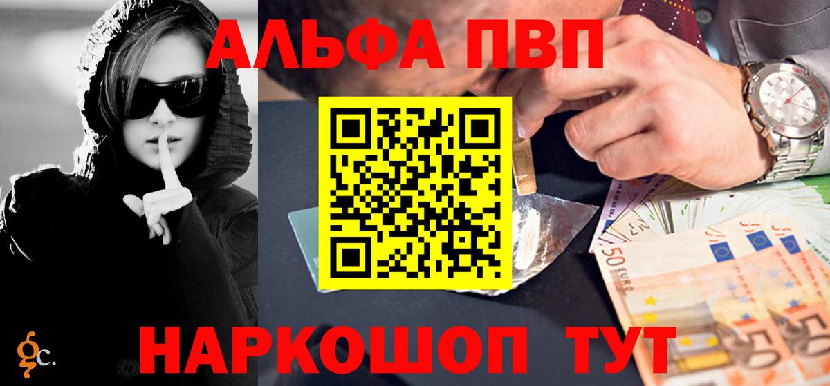 Альфа ПВП Crystall Павлово