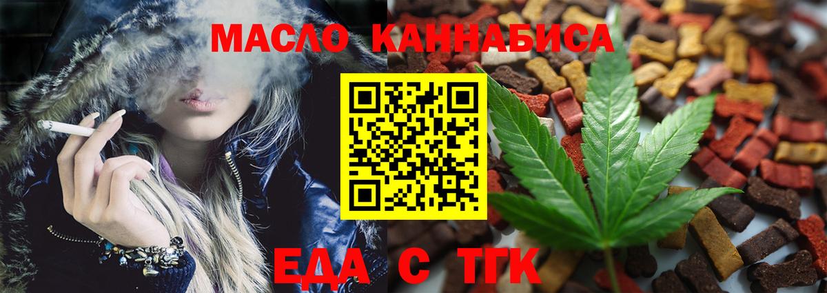 Печенье с ТГК марихуана  Вход с VPN  Павлово 