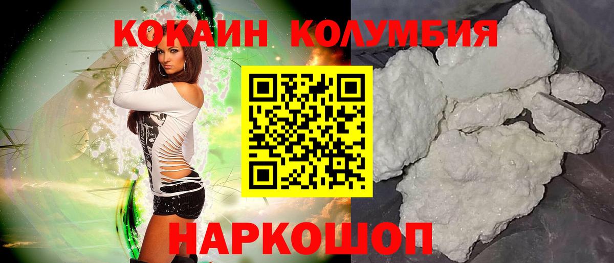 Павлово  где купить наркоту  Вход с VPN  COCAIN 97%  Кокаин Columbia  Кокаин 