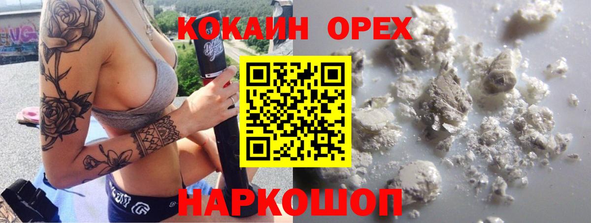 КОКАИН Columbia Павлово