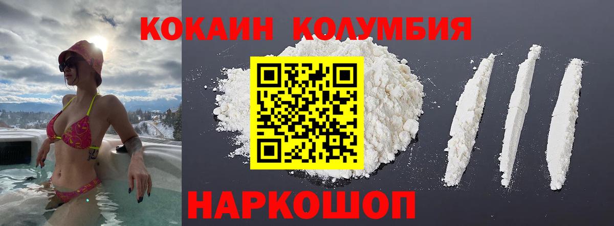 Павлово  Вход с VPN  МЕФ кристаллы  Гашиш  Cocaine 