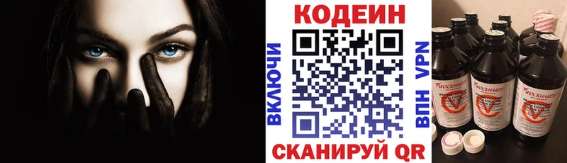 наркошоп  Павлово  Кодеиновый сироп Lean напиток Lean (лин) 