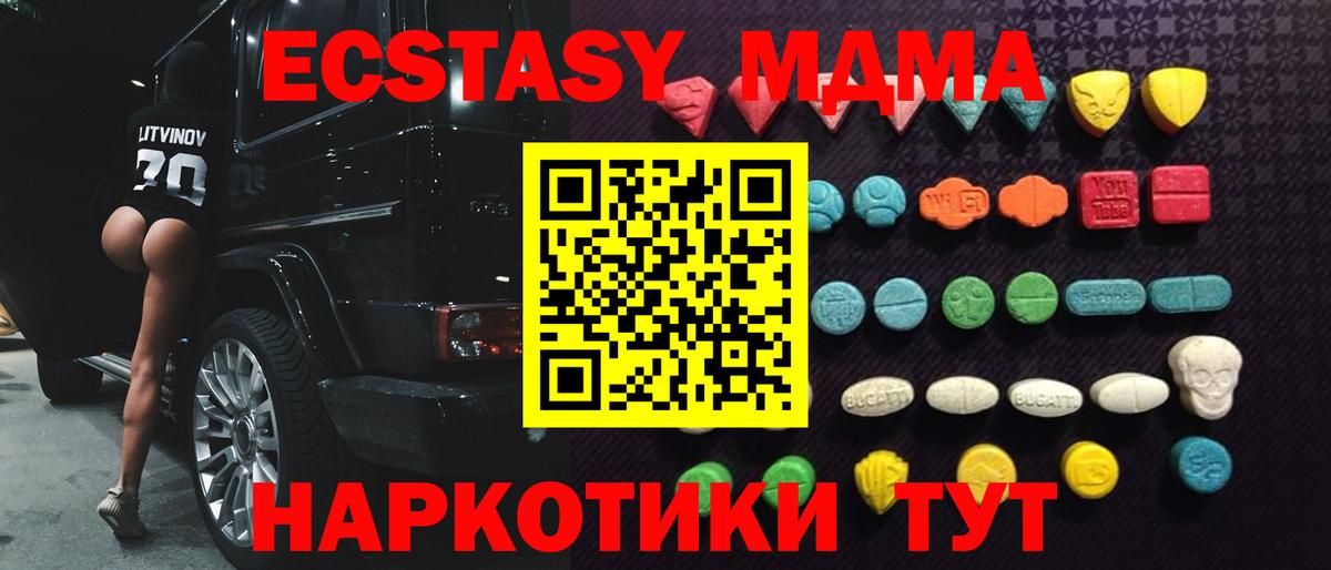 Ecstasy VHQ Павлово