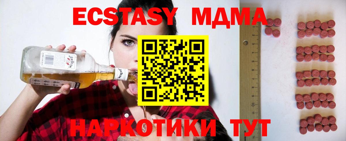 Павлово  ЭКСТАЗИ XTC  Вход с VPN  Ecstasy Philipp Plein 