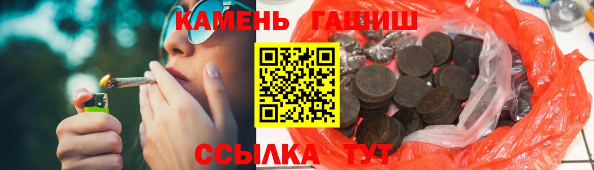 ГАШИШ индика сатива  Гашиш гарик  Павлово  Вход с VPN 