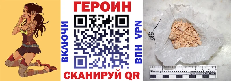 Героин Heroin  omg ТОР  это состав  цена наркотик  Павлово 