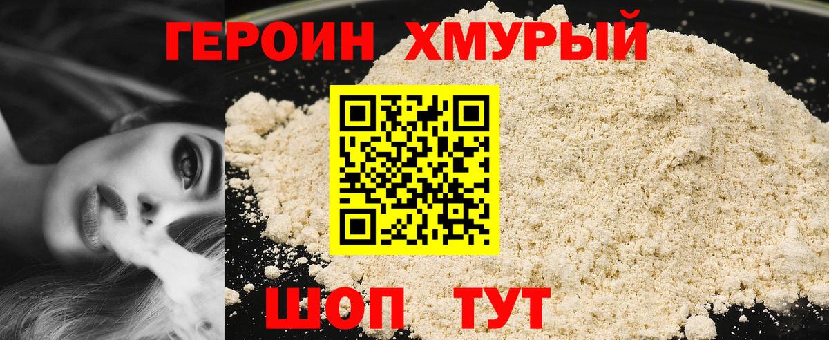 Павлово  ГЕРОИН Heroin  Вход с VPN 