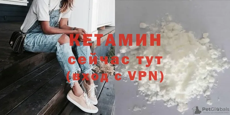 сколько стоит  Павлово  КЕТАМИН ketamine 