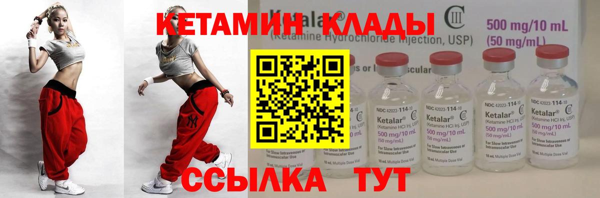 Кетамин ketamine  Вход с VPN  Павлово 