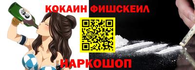 кокс Абинск
