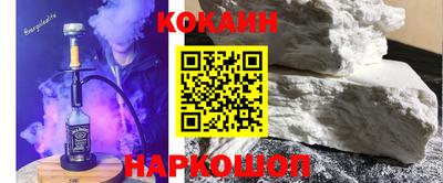 кокс Абинск
