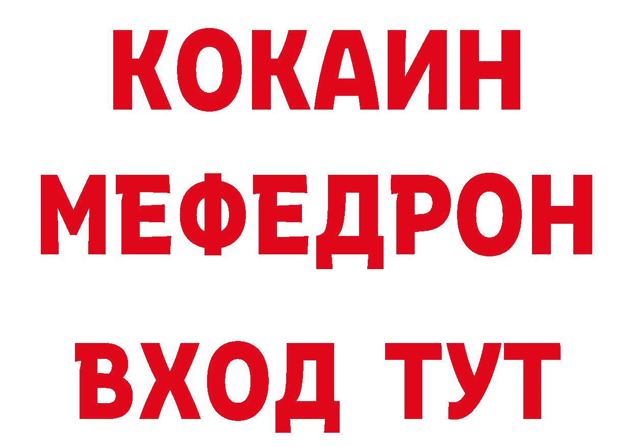 ГЕРОИН белый как зайти это блэк спрут Павлово