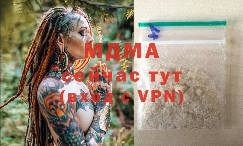 MDMA кристаллы  дарк нет формула  Павлово 