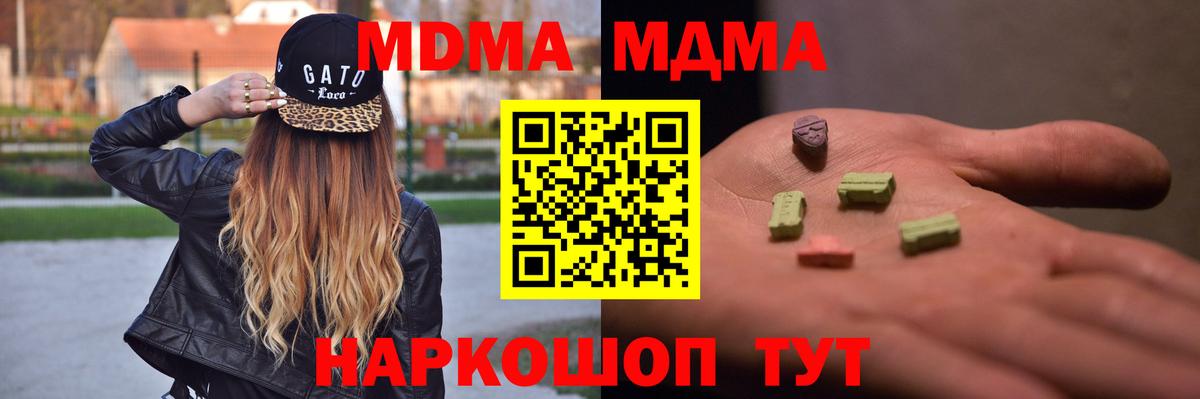 Павлово  МДМА Molly  МДМА молли  MDMA  Вход с VPN 