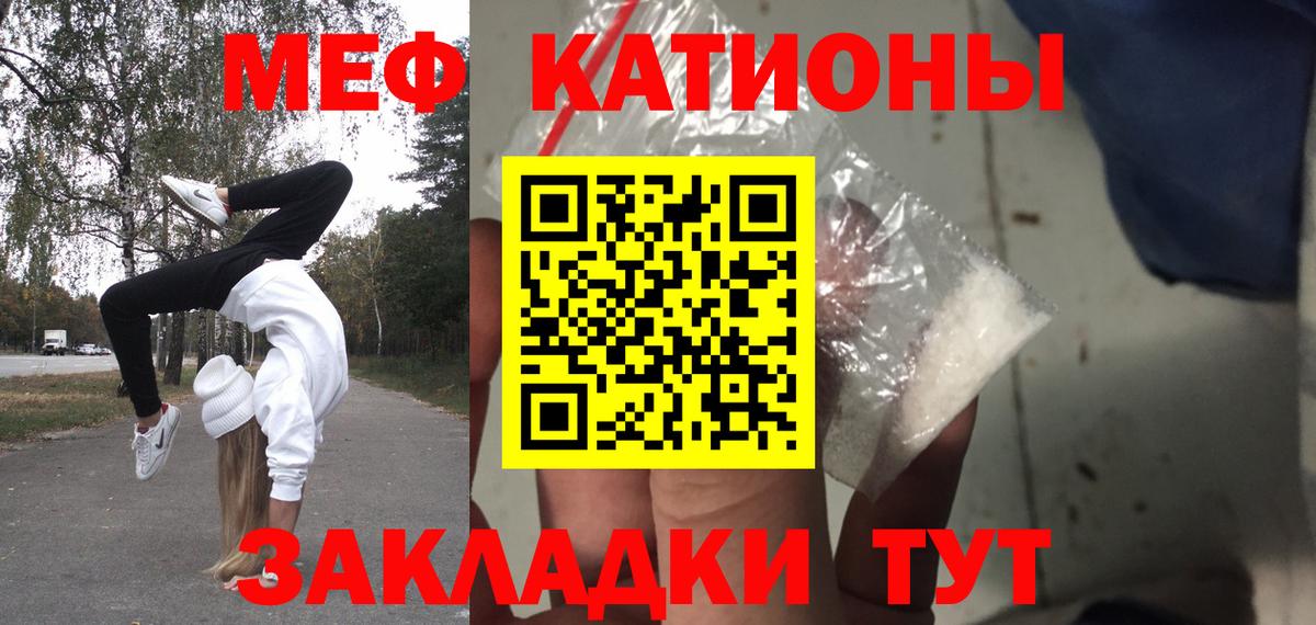Меф mephedrone  МЯУ-МЯУ  Мефедрон мяу мяу  мега сайт  Вход с VPN  Павлово 
