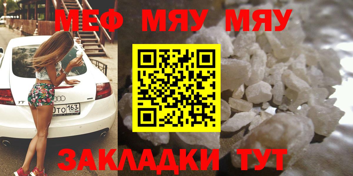 Мефедрон мука Павлово