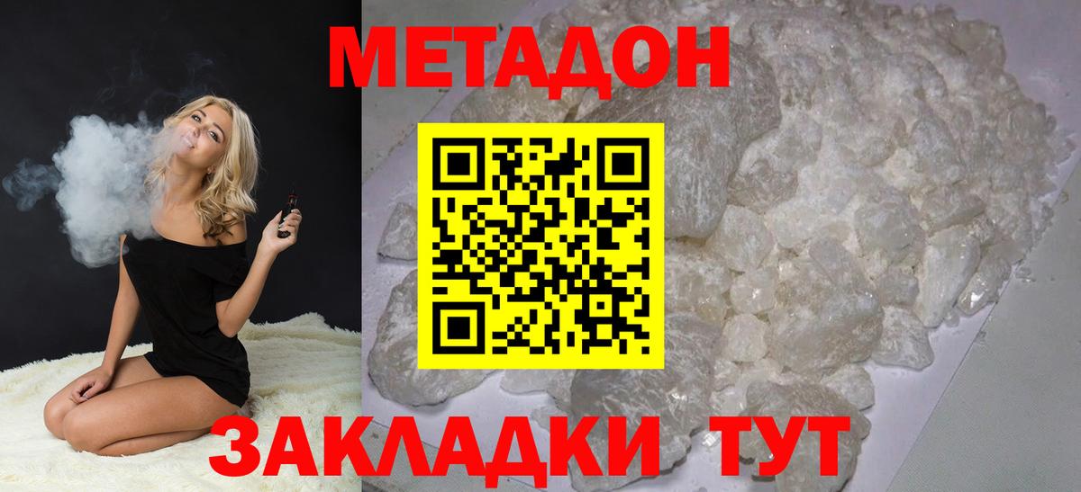 Павлово  МЕТАДОН methadone  Вход с VPN 