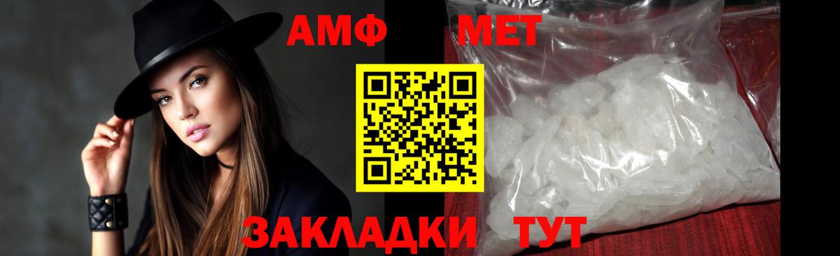 МЕТАМФЕТАМИН мет  Вход с VPN  Павлово 