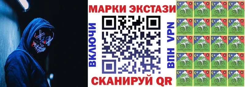 Марки 25I-NBOMe 1,8мг  где купить наркоту  Павлово 
