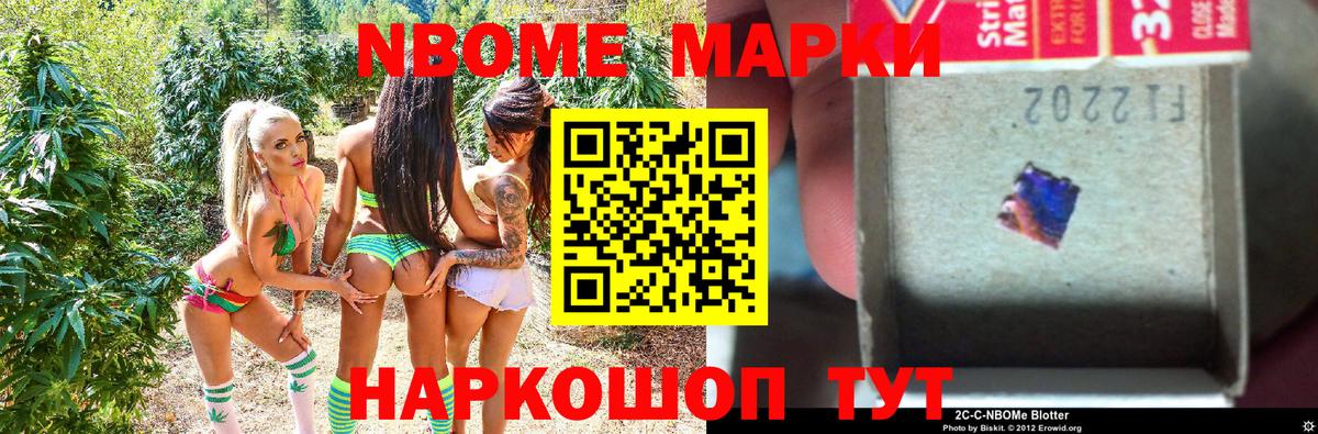 Марки 25I-NBOMe 1500мкг  Марки 25I-NBOMe 1500мкг  Павлово  как найти наркотики  Вход с VPN 