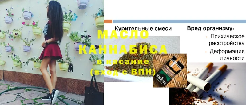 ТГК THC oil  купить наркотик  Павлово 