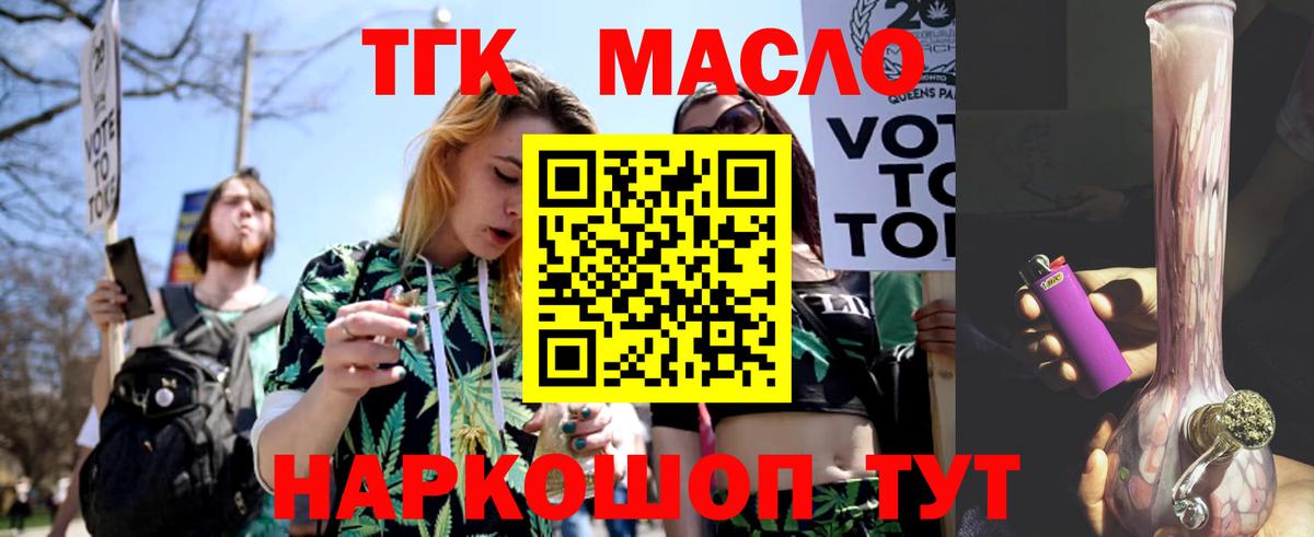 Павлово  Дистиллят ТГК гашишное масло  Вход с VPN 