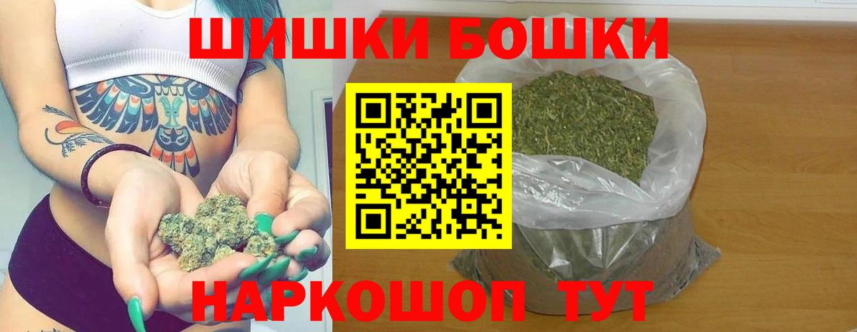 Шишки марихуана конопля  Бошки Шишки Bruce Banner  Марихуана OG Kush  Конопля OG Kush  Павлово  Вход с VPN 
